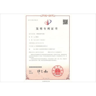 一種簡(jiǎn)易的噴氣織機(jī)發(fā)明專(zhuān)利證書(shū)